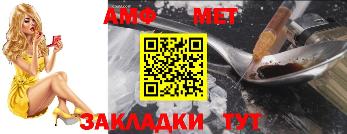 Кинель  АМФЕТАМИН Розовый  Вход с VPN 