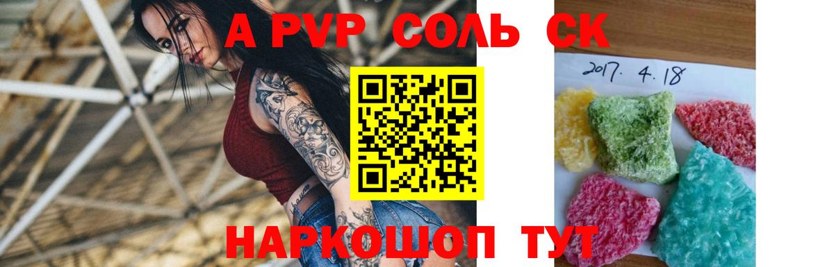 Кинель  A-PVP VHQ  APVP кристаллы  Alpha-PVP  Вход с VPN 