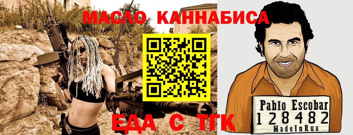 Canna-Cookies конопля  Вход с VPN  Кинель 