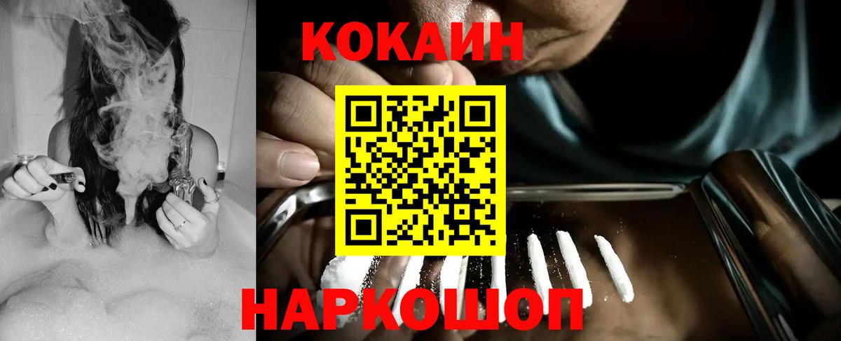 Cocaine Боливия Кинель