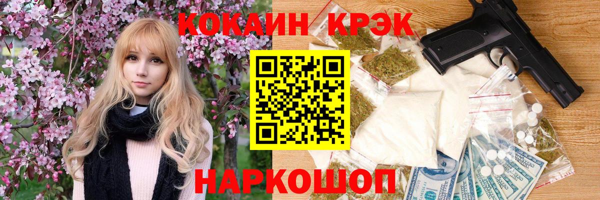 Кинель  КОКАИН  Вход с VPN  КОКАИН Колумбийский  COCAIN Колумбийский 