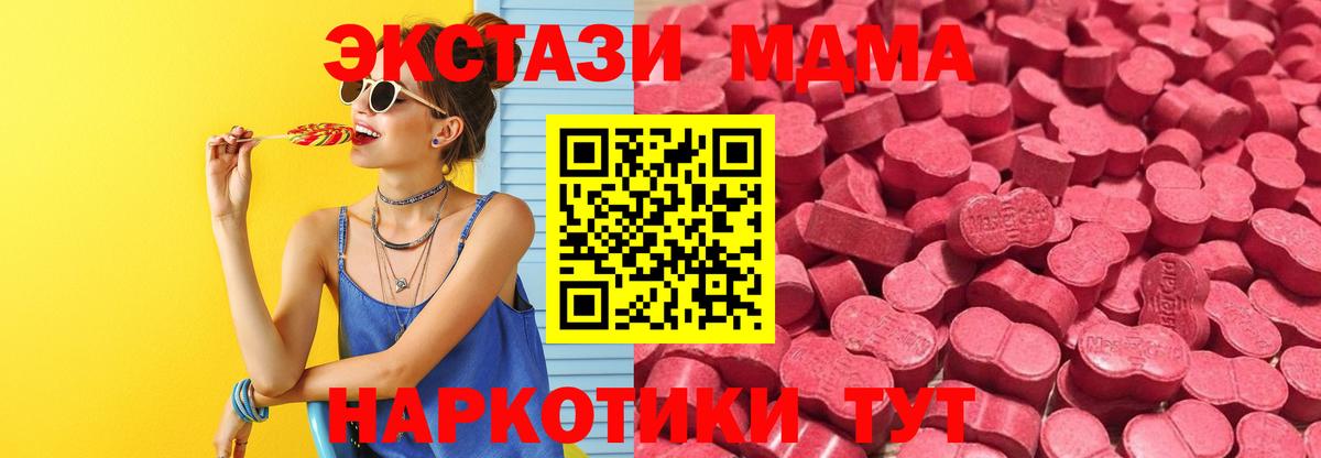Ecstasy 300 mg  ссылка на мегу ссылки  Кинель  Ecstasy Cube  Вход с VPN  это клад  Ecstasy 