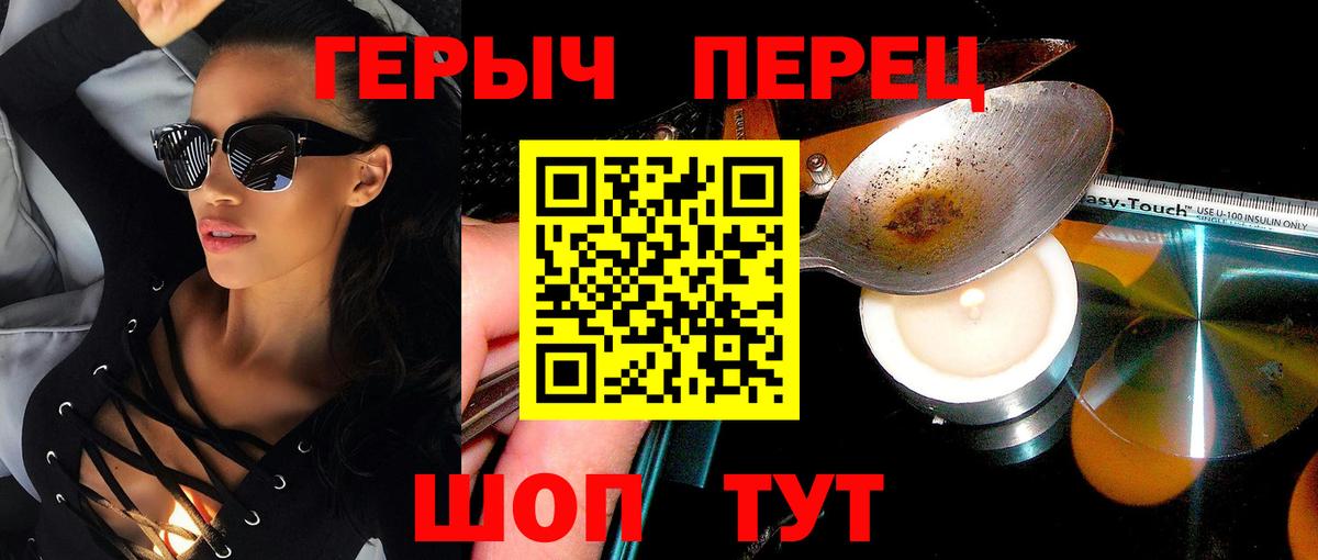 ГЕРОИН  Вход с VPN  Кинель  Героин гречка 