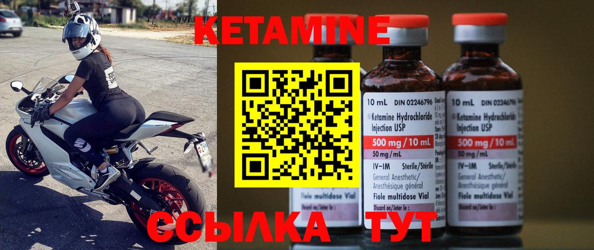 КЕТАМИН ketamine  Вход с VPN  Кинель  КЕТАМИН VHQ 