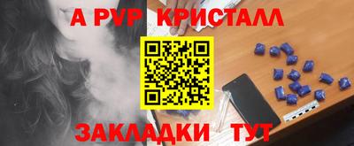 таблы Комсомольск-на-Амуре