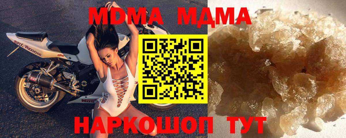 MDMA молли Кинель