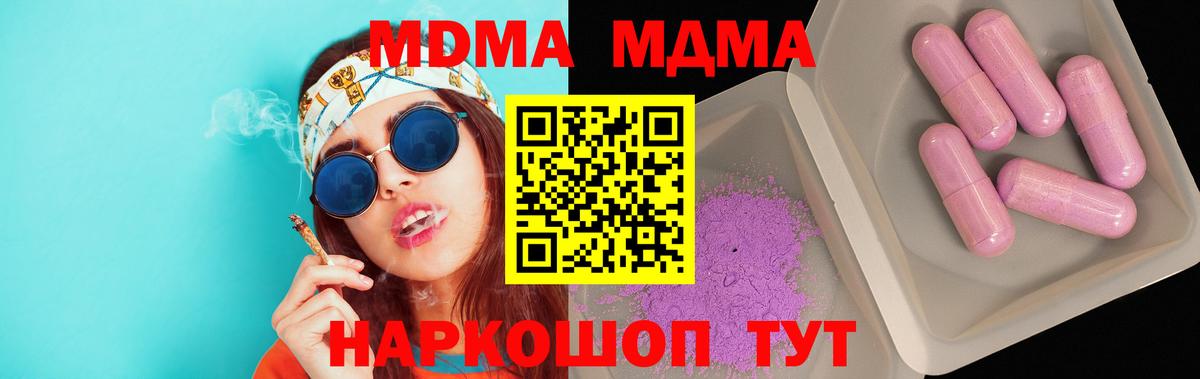 MDMA crystal  МДМА crystal  MDMA  Кинель  Вход с VPN 