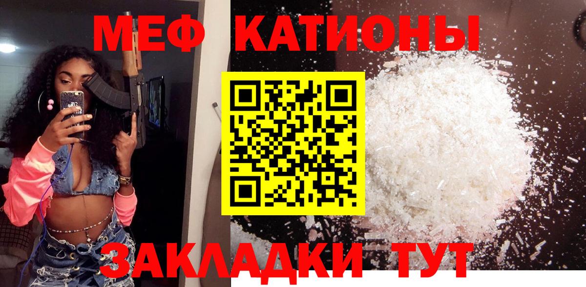 Кинель  МЕФ 4 MMC  МЯУ-МЯУ  Вход с VPN  Мефедрон mephedrone  Меф 