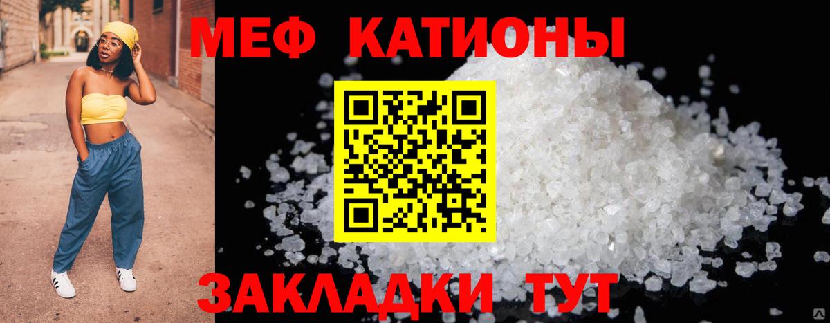 Меф мука Кинель
