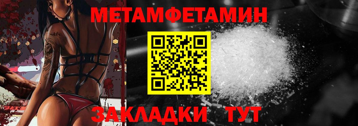 МЕТАМФЕТАМИН Декстрометамфетамин 99.9% Кинель