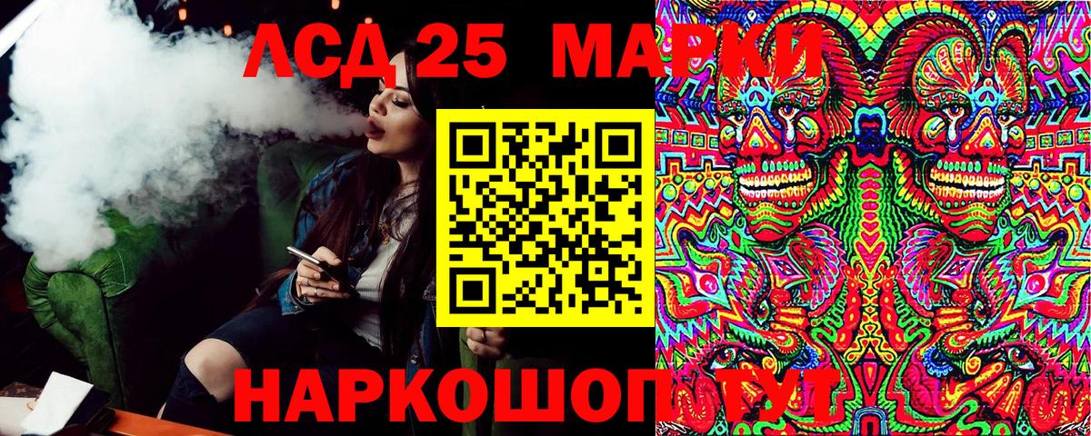 Марки 25I-NBOMe 1500мкг  Марки 25I-NBOMe 1500мкг  Вход с VPN  Кинель 