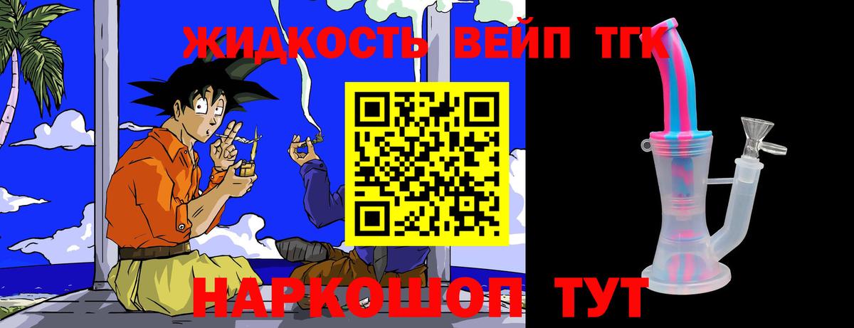 ТГК гашишное масло  где продают   Кинель  Дистиллят ТГК Wax  Вход с VPN 